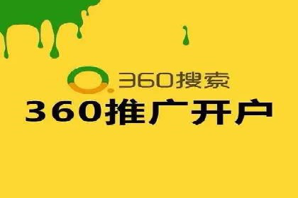 某企业选择sem代运营公司的决策过程及效果展示